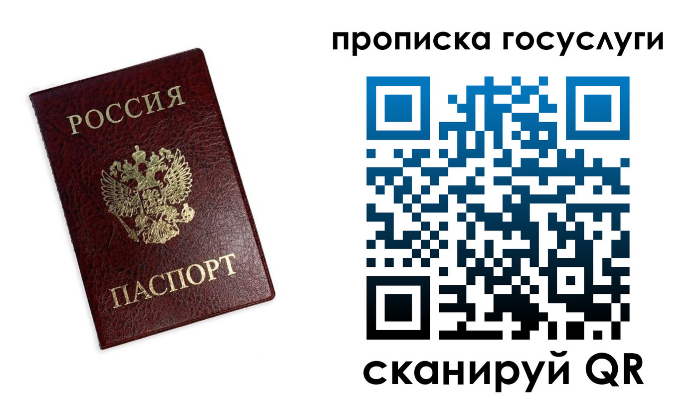 временная регистрация госуслуги в Красноярске